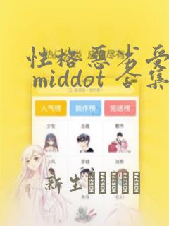 超神机械师笔趣阁在线阅读link