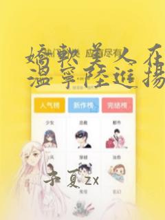 娇软美人在七零温宁陆进扬小说免费阅读无