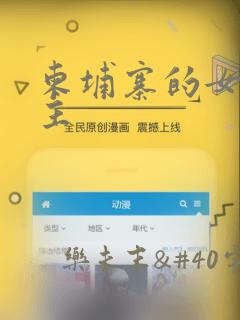 柬埔寨的女生公主