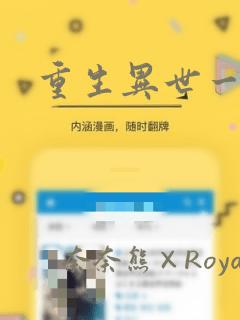 重生异世一条狗：结局+番外