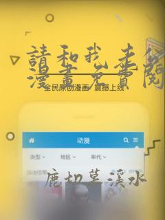 请和我老公结婚漫画免费阅读全集下拉