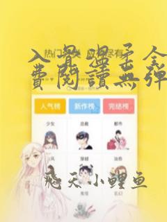 入骨温柔全文免费阅读无弹窗