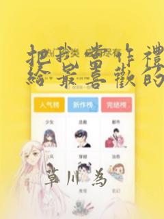 捞尸人笔趣阁无弹窗纯洁滴小龙link