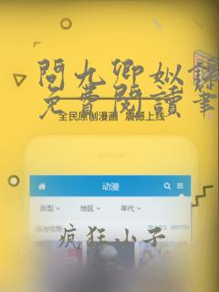 问九卿姒锦全文免费阅读笔趣阁