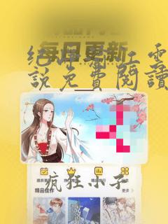 纪峥渝江云清小说免费阅读无弹窗