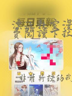 漂流教室漫画免费阅读下拉式酷漫画