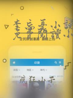 李忘忧小说全文免费阅读小说无弹窗无删减