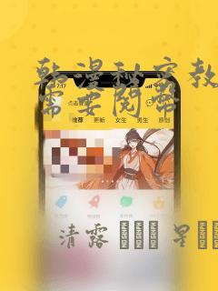 第一韩漫无羞遮删减漫画
