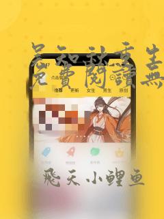 吴知秋重生小说免费阅读无弹窗最新章节