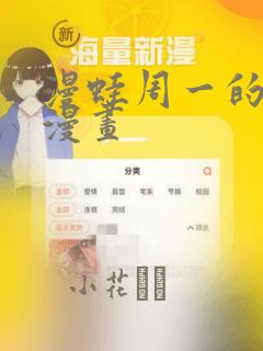 漫蛙周一的救星漫画：结局+番外
