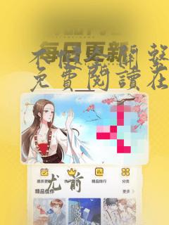 不健全关系漫画免费阅读在线