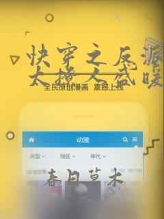 快穿之反派大佬太撩人盛暖