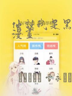 我不是戏神简伶同人文
