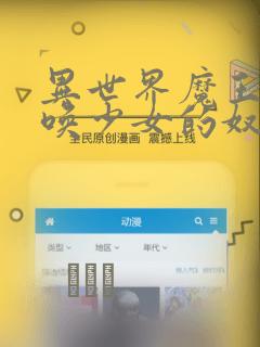 仙武传在免费观看