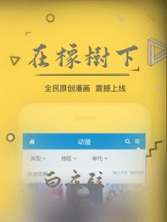 在橡树下