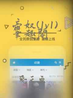 帝奴(1v1)笔趣阁