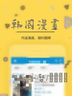 韩国漫画
