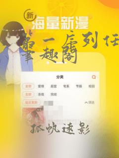第一序列任小粟笔趣阁