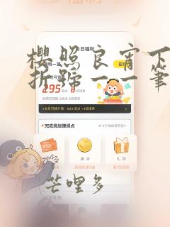 樱照良宵下册破折号一一笔趣阁