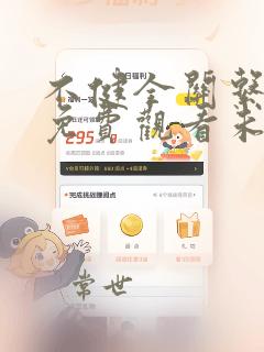 不健全关系漫画免费观看未删减