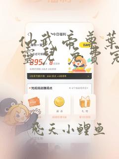 仙武帝尊叶辰楚灵儿 免费完整版