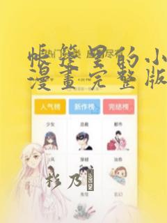 勾引健身房教练