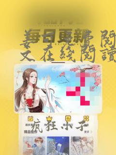 姜可免费阅读全文在线阅读无弹窗笔趣阁