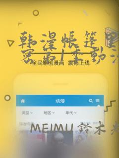 成也萧河漫画免费下拉式全集观看免费阅读