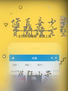 修真弃少叶辰免费阅读完整版