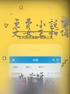 免费小说穿成虐文女主和偏执反派he了