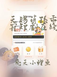 天赐萌孙乖乖受宠短剧在线观看免费