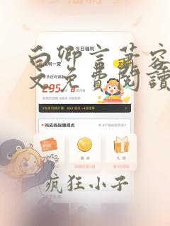 白卿言萧容衍全文免费阅读无弹窗