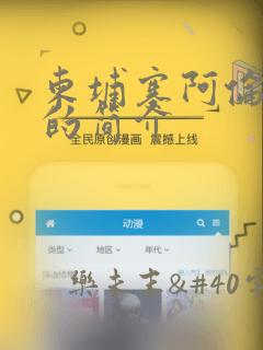 柬埔寨阿伦公主的简介