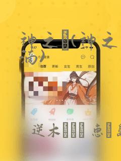 神之雫(神之水滴)：结局+番外