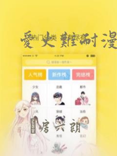 酷漫屋漫画免费漫画页面在线看漫画下载link