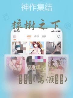 看漫软件免费的推荐免费阅读