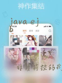 java ejb