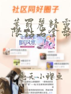 叶罗丽精灵梦无限钻石金币