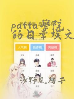 女总裁的全能兵王完结版