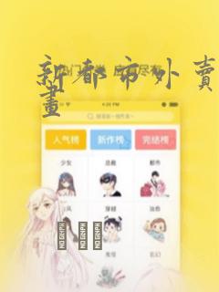 斗罗之无敌召唤系统