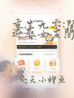 重生九零:开局迎娶女友闺蜜()