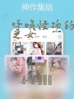 漫画不死王的轮回
