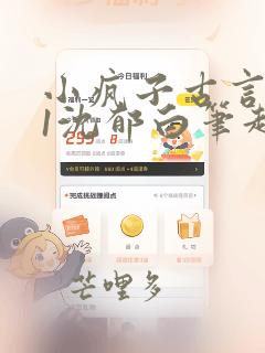 小疯子古言1v1沈郁白笔趣阁
