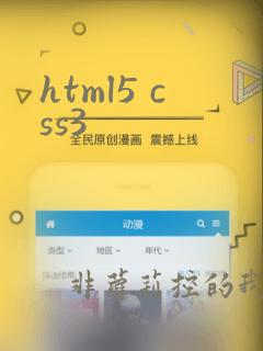 html5 css3