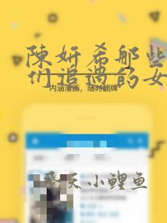 陈妍希那些年我们追过的女孩