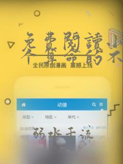 免费阅读小说这个算命的不正经在线阅读全文