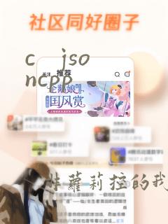 c   jsoncpp