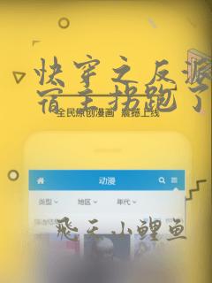 快穿之反派又被宿主拐跑了完整小说
