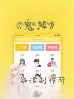 免费观看日漫网站入口免费阅读
