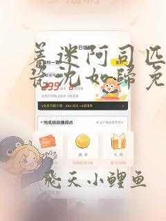 着迷阿司匹林慕瓷沈如归免费阅读